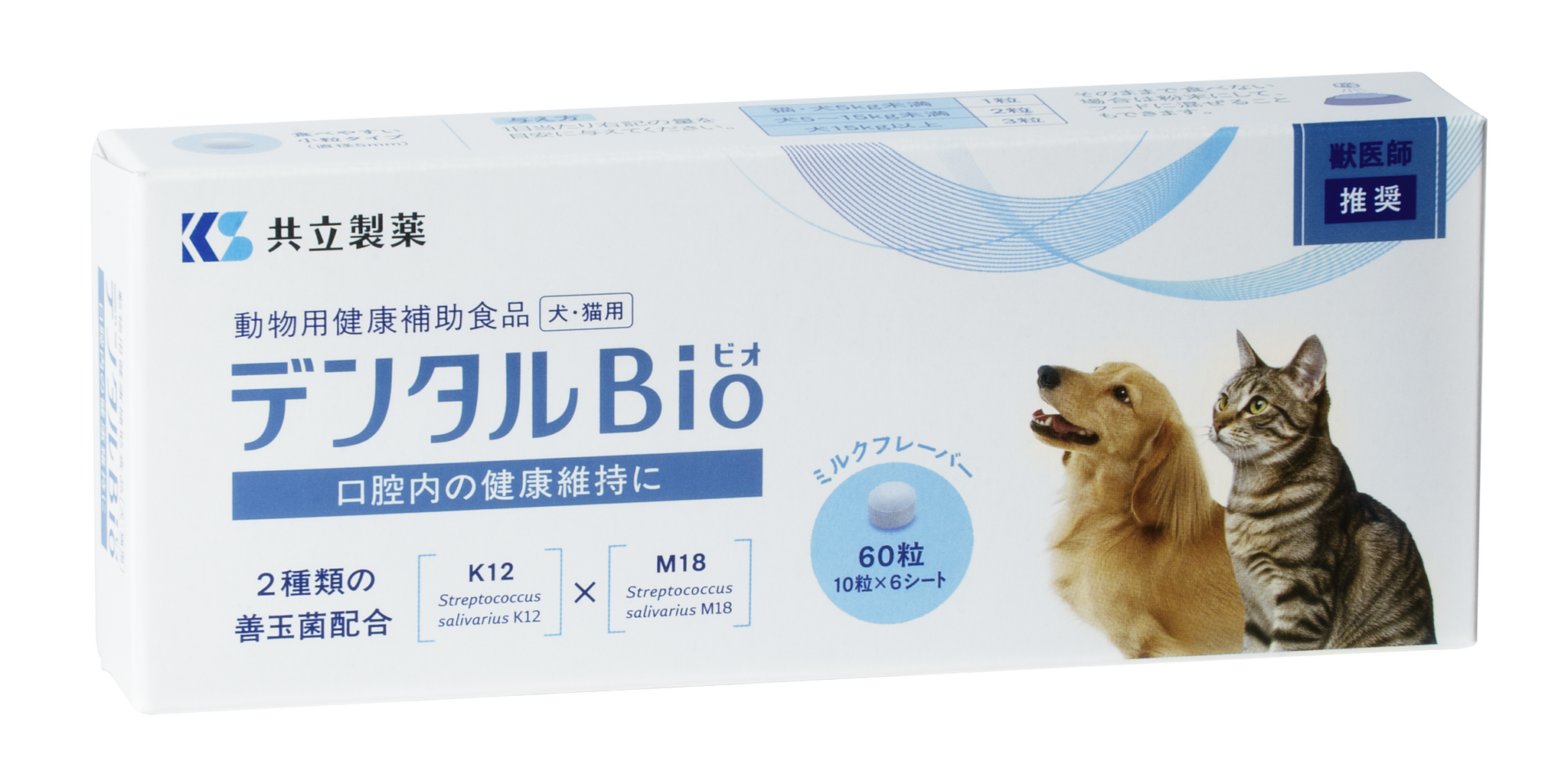 デンタルBio（デンタルビオ）60粒【犬・猫用】| KS Online 共立製薬