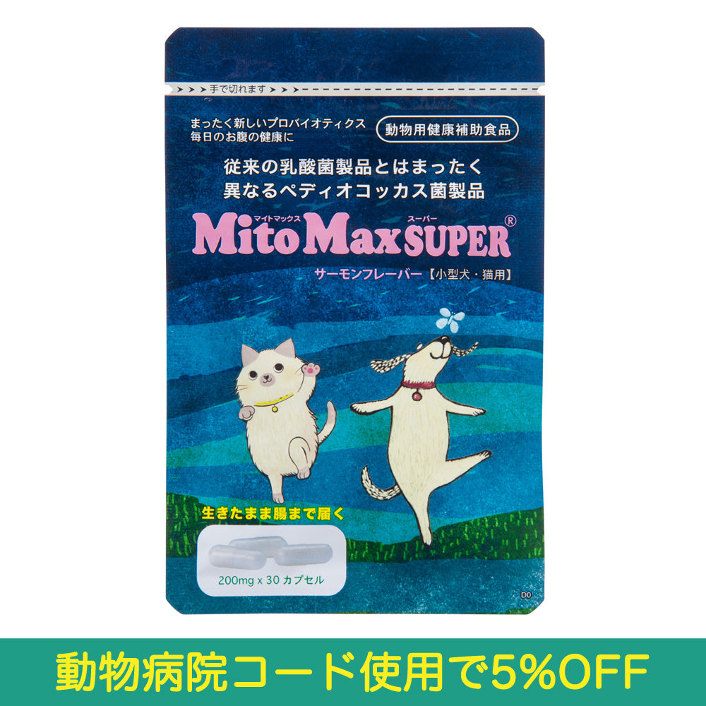 マイトマックス・スーパー サーモンフレーバー 30粒【小型犬・猫用】