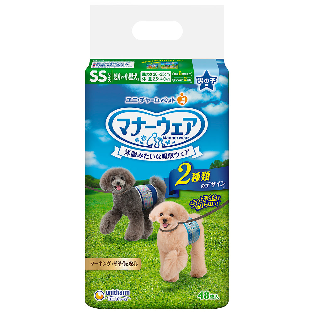 マナーウェア男の子用SS 48枚 | ユニ・チャーム ペット