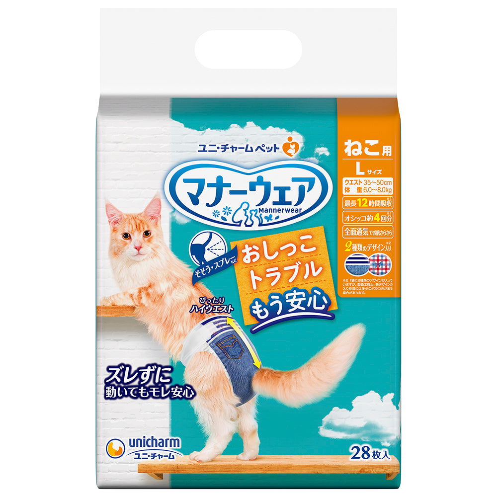 マナーウェアねこ用L 28枚 | ユニ・チャーム ペット | KS Online