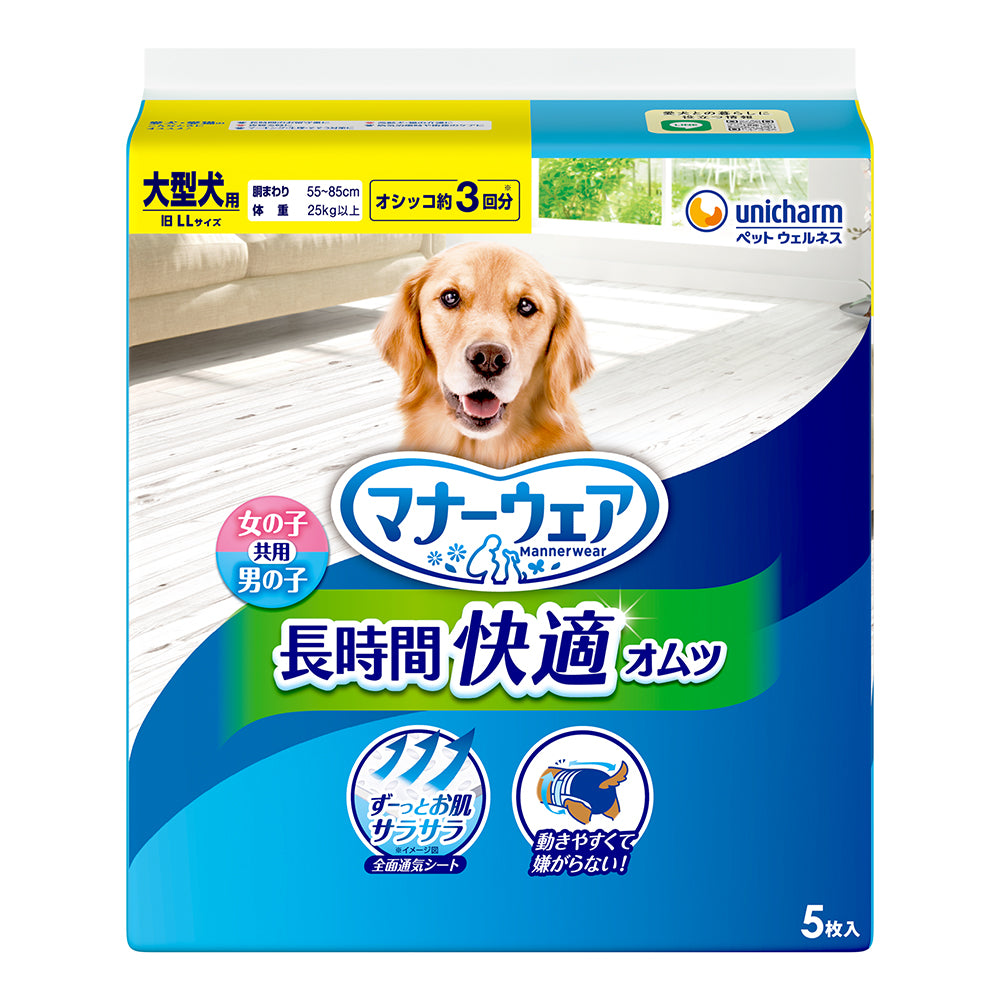 マナーウェア長時間快適オムツ男女共用大型犬 5枚 | ユニ・チャーム ペット