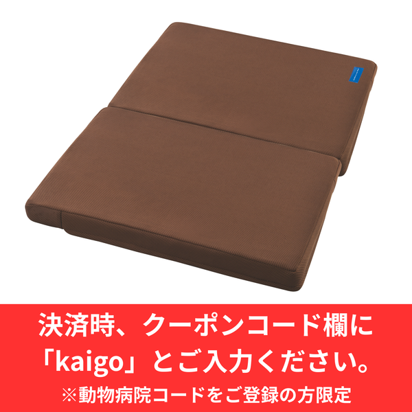 介護用マット(取替カバー付き) 大型犬用【獣医師推奨】 | ユニ 介護用マット(取替カバー付き) 大型犬用【獣医師推奨】 | ユニ