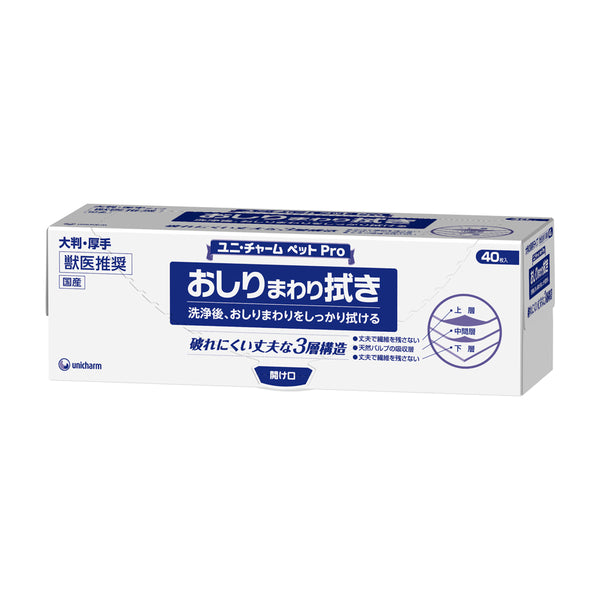 おしりまわり拭き 40枚入【獣医師推奨】 | ユニ・チャーム ペット Pro
