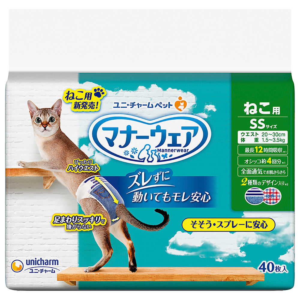 マナーウェアねこ用SS 40枚 | ユニ・チャーム ペット