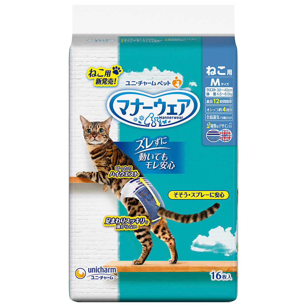 マナーウェアねこ用M 16枚 | ユニ・チャーム ペット