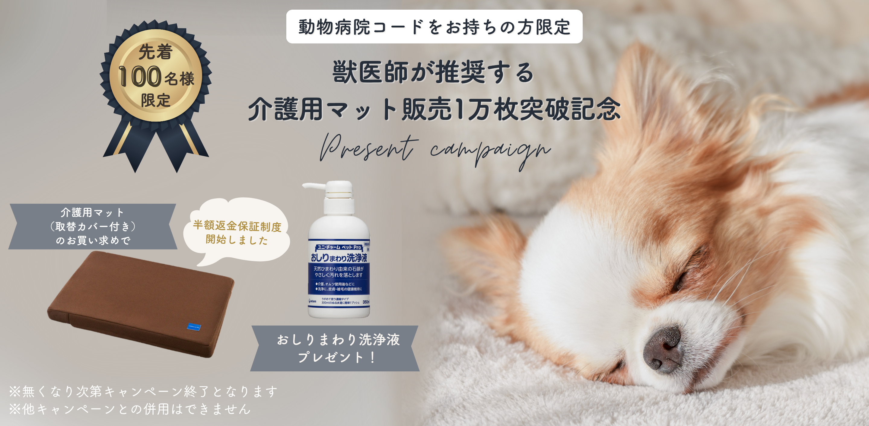 ペット用介護用品 - ユニ・チャーム ペット Pro | KS Online 共立製薬 ペット用介護用品 - ユニ・チャーム ペット Pro | KS Online 共立製薬