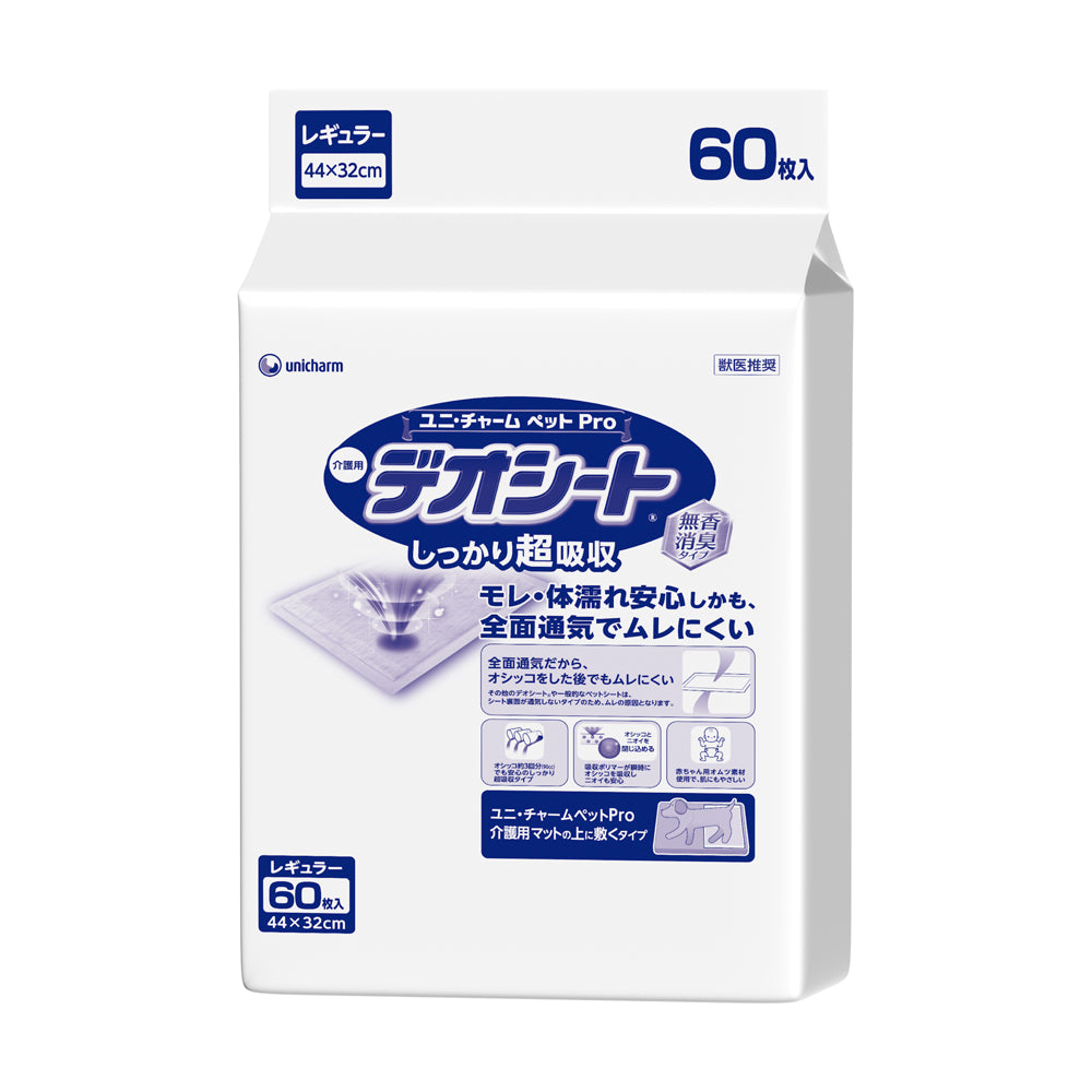ペット用介護用品 - ユニ・チャーム ペット Pro | KS Online 共立製薬