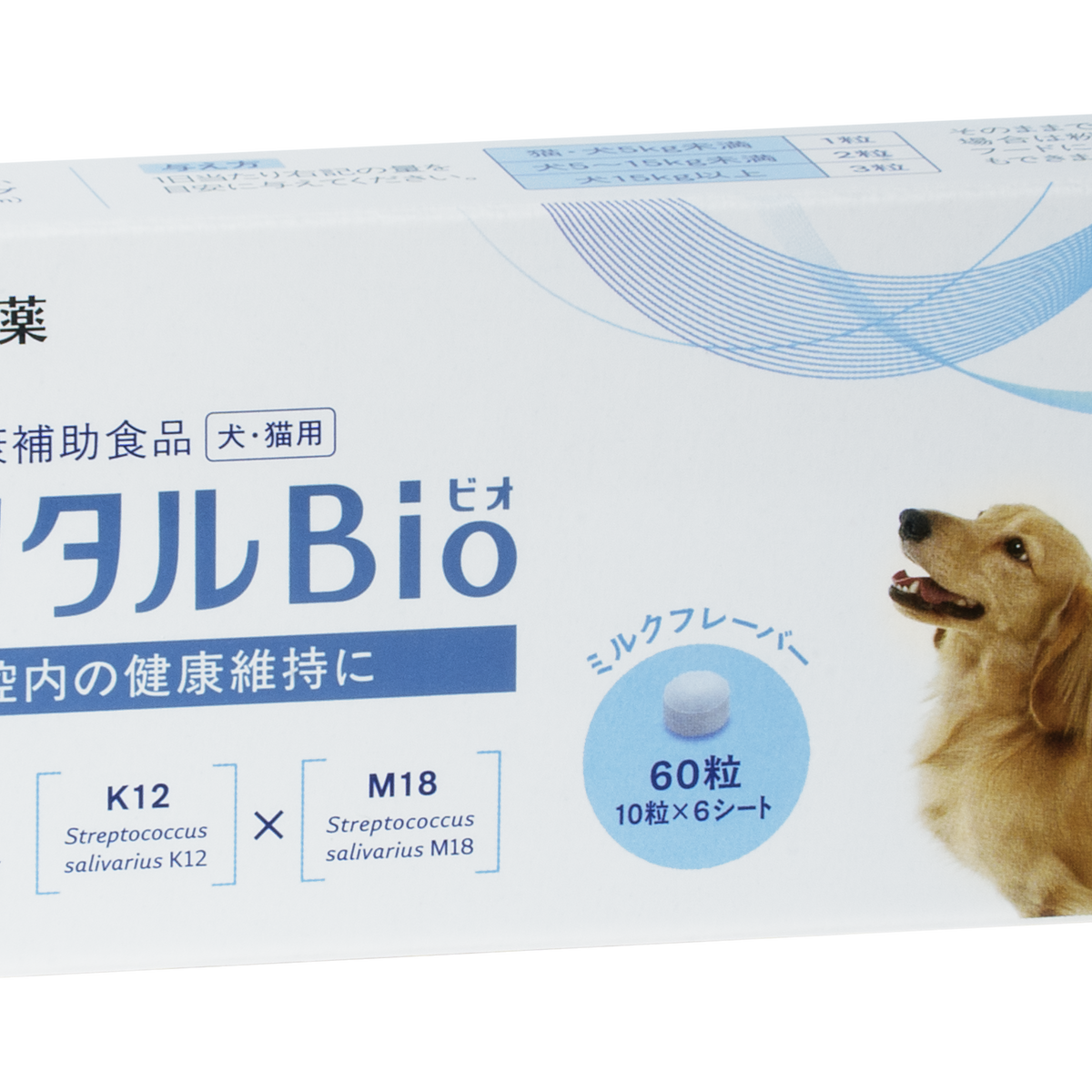 デンタルBio（デンタルビオ）60粒【犬・猫用】| KS Online 共立製薬