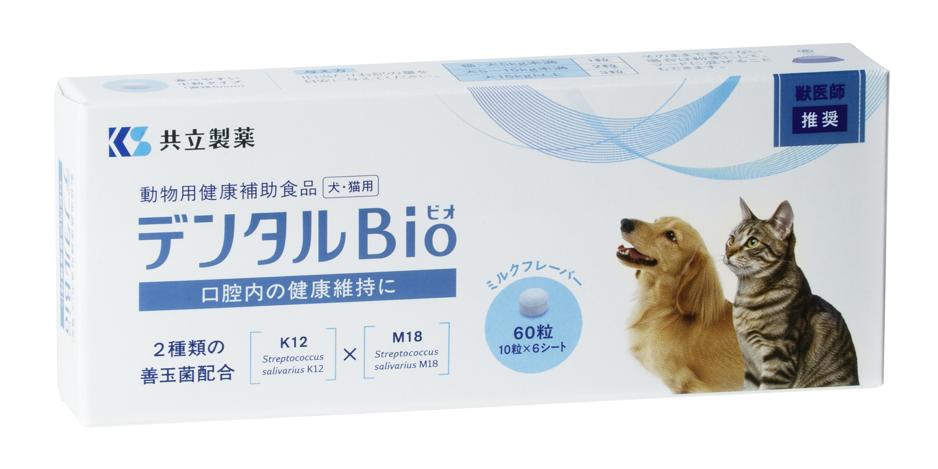 デンタルBio（デンタルビオ）60粒【犬・猫用】