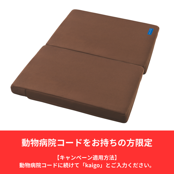 介護用マット(取替カバー付き) 大型犬用【獣医師推奨】 | ユニ 介護用マット(取替カバー付き) 大型犬用【獣医師推奨】 | ユニ