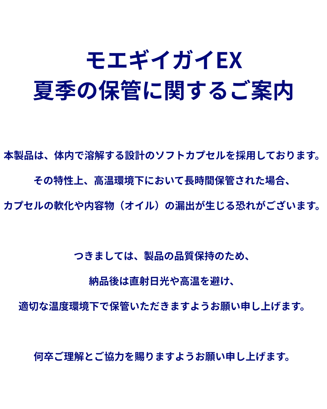モエギイガイEX 30粒【犬・猫用】