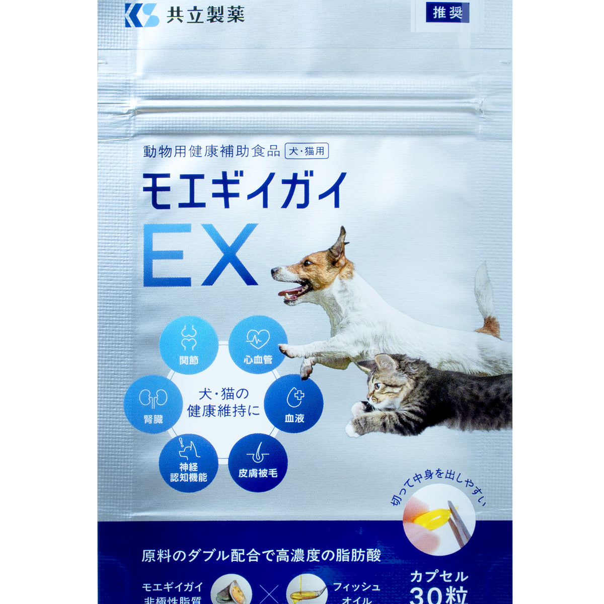 moegiigaiEX_pkg_260202.jpg? 