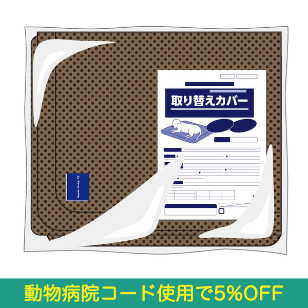 介護用マット取替カバー 大型犬用【獣医師推奨】 | ユニ・チャーム