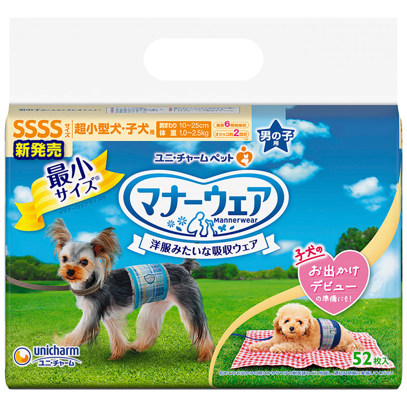 決算特価送料無料 6個セット 新品 マナーウェア 男の子用 SSS - 犬用品